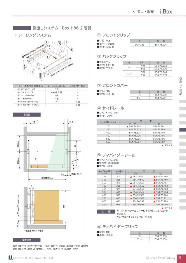 キッチンパーツカタログ