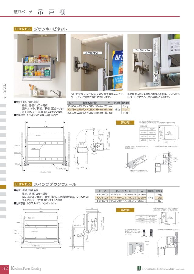 スイングダウンウォール W860〜870×D315〜×H460〜mm オークス JDS90503 (67-5199-50) スイングダウンウォール｜住宅設備｜商品紹介｜オークス株式会社