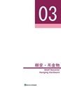 NHWCatalogueNo105