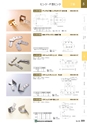 NHWCatalogueNo105