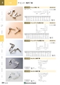 NHWCatalogueNo105