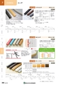NHWCatalogueNo105