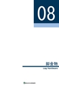 NHWCatalogueNo105