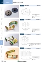 NHWCatalogueNo105