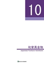 NHWCatalogueNo105